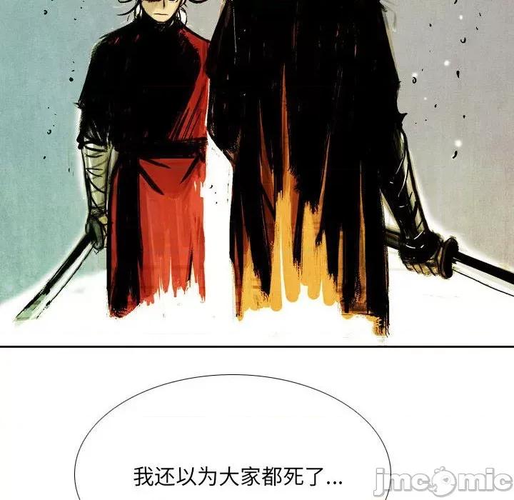 剑契 剑契-第 46 话 第90页