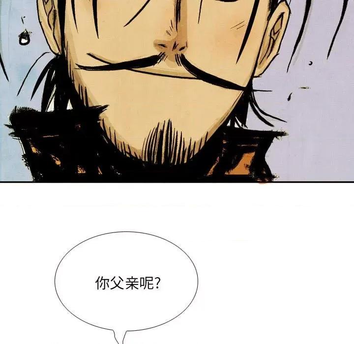 剑契 剑契-第 46 话 第93页