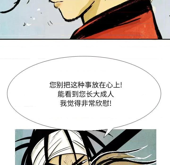 剑契 剑契-第 46 话 第99页