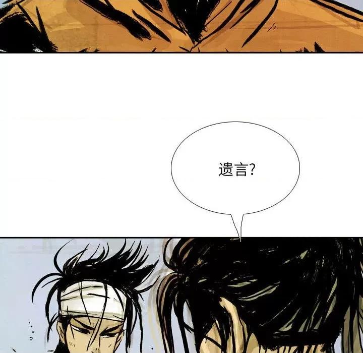 剑契 剑契-第 46 话 第102页