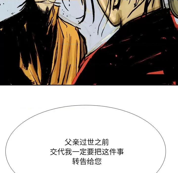 剑契 剑契-第 46 话 第103页
