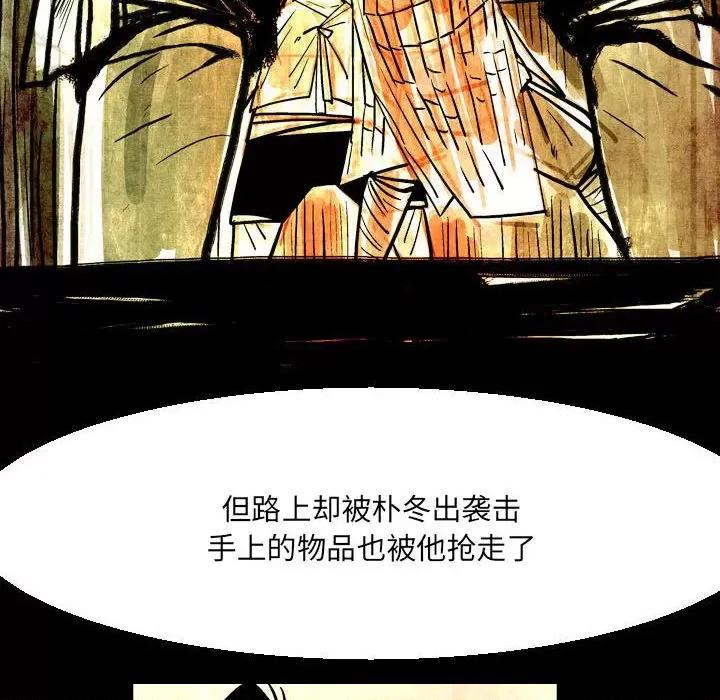 剑契 剑契-第 46 话 第106页