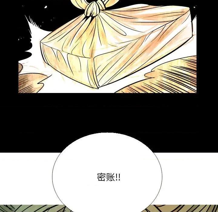 剑契 剑契-第 46 话 第109页