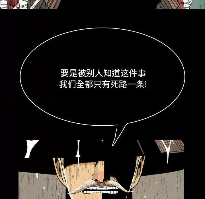 剑契 剑契-第 46 话 第114页