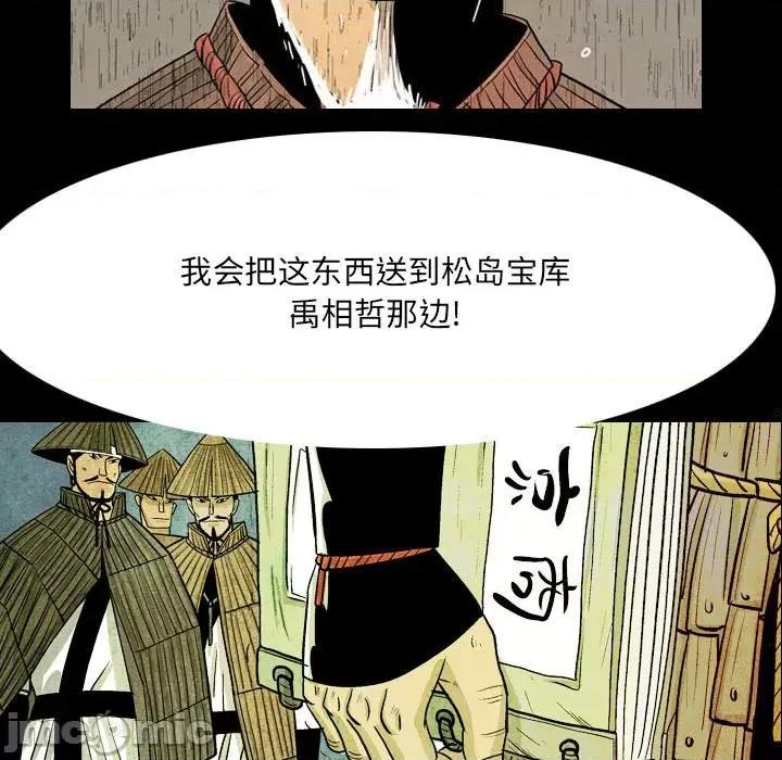 剑契 剑契-第 46 话 第115页