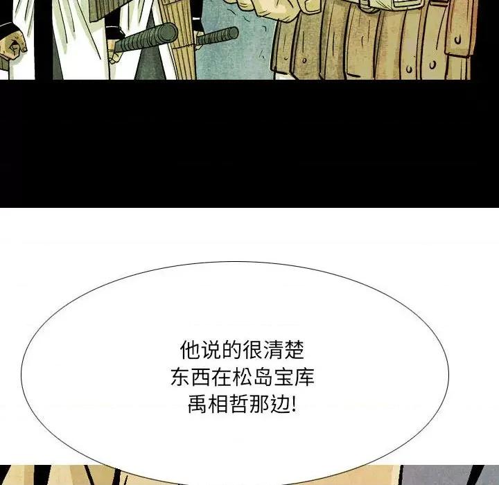 剑契 剑契-第 46 话 第116页