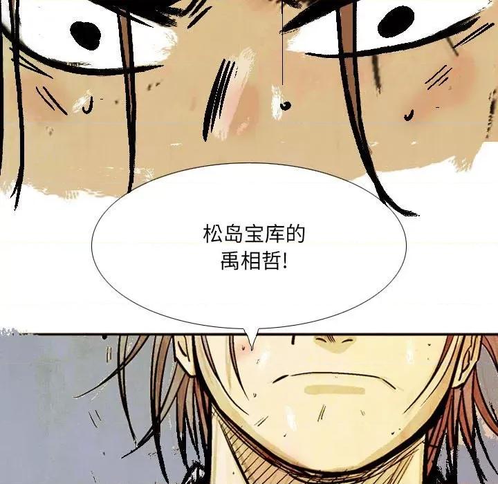 剑契 剑契-第 46 话 第119页