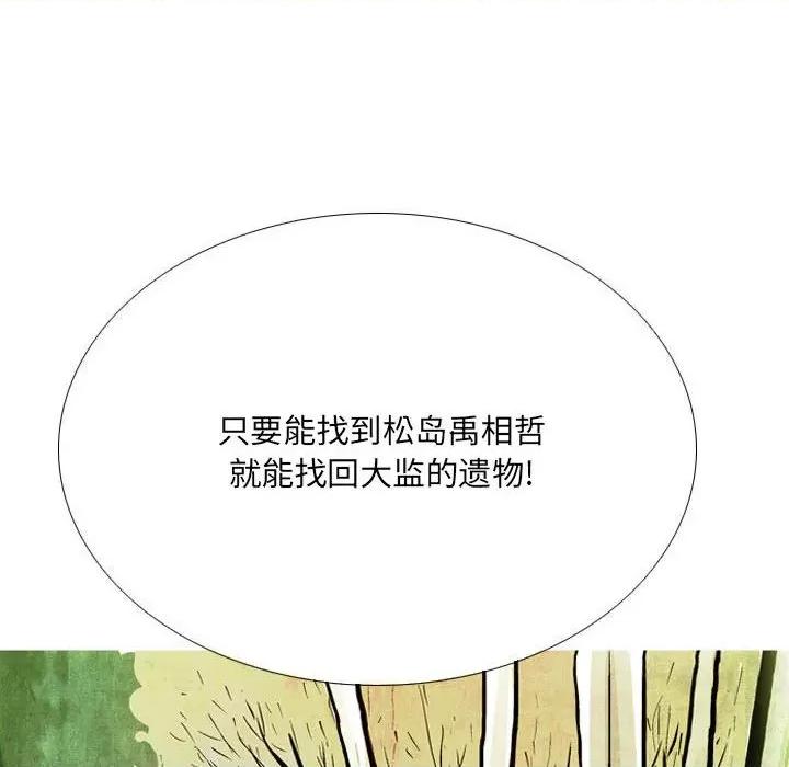剑契 剑契-第 46 话 第122页