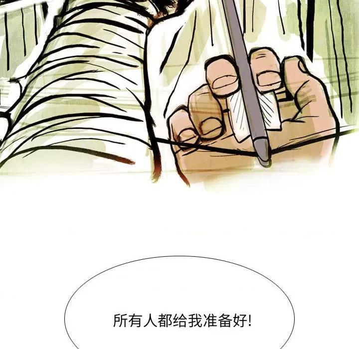 剑契 剑契-第 46 话 第124页