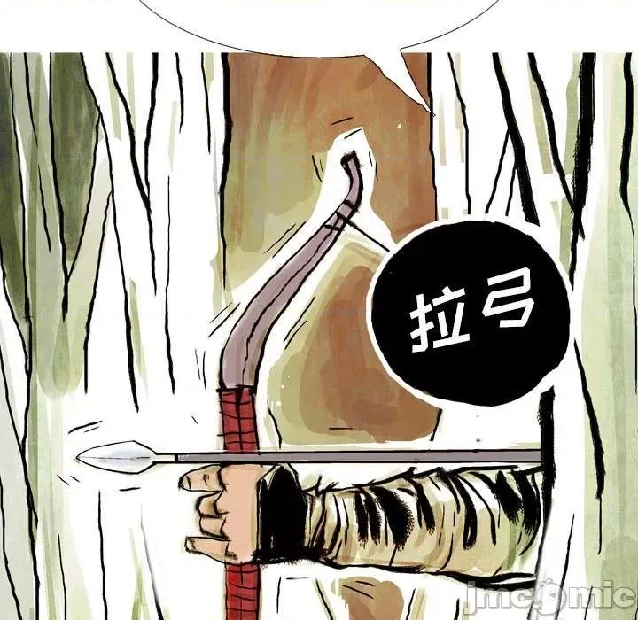 剑契 剑契-第 46 话 第125页