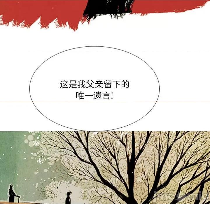 剑契 剑契-第 47 话 第5页