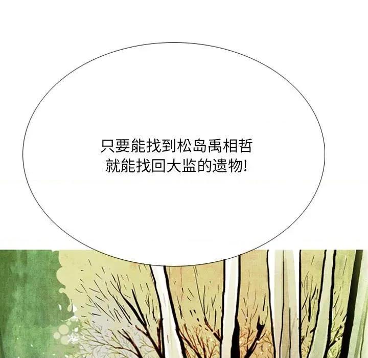 剑契 剑契-第 47 话 第7页