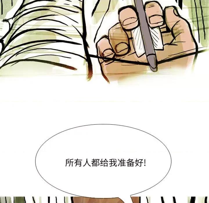 剑契 剑契-第 47 话 第9页