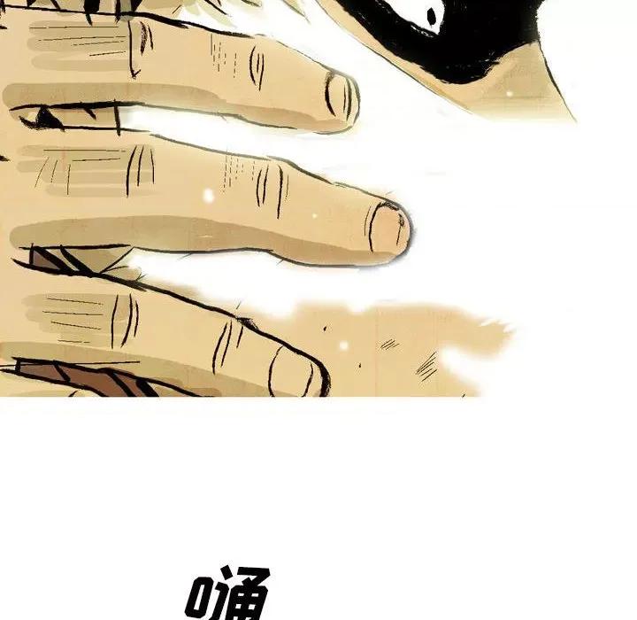 剑契 剑契-第 47 话 第12页