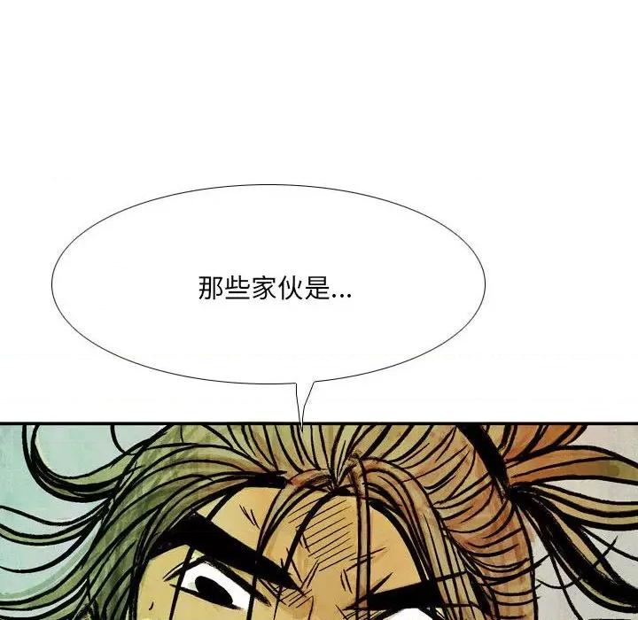 剑契 剑契-第 47 话 第34页