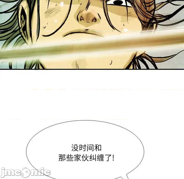 剑契 剑契-第 47 话 第35页