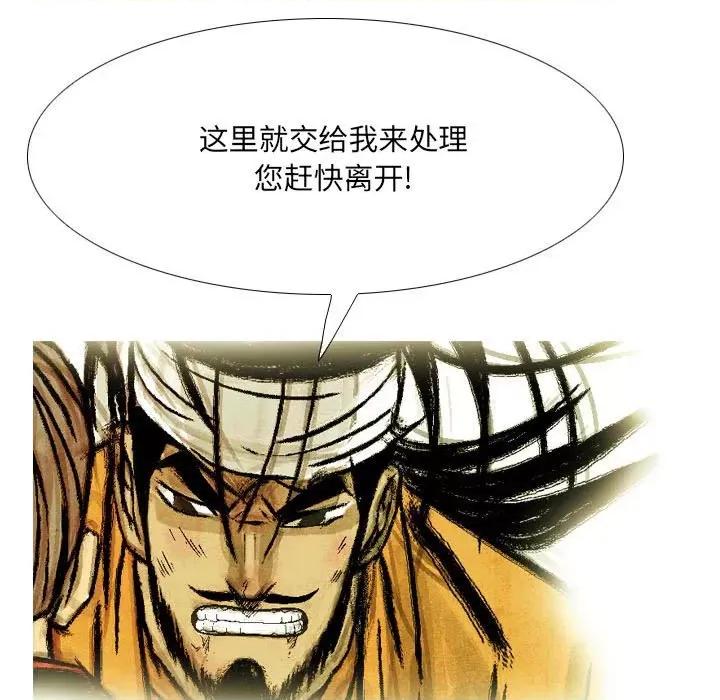 剑契 剑契-第 47 话 第37页