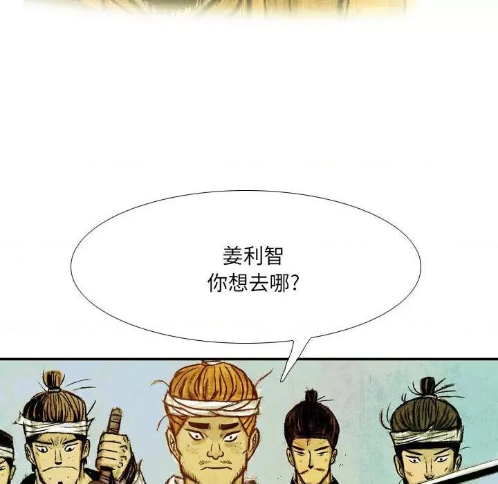 剑契 剑契-第 47 话 第38页