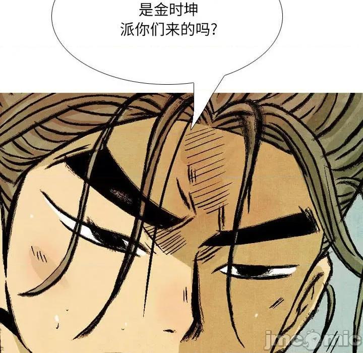 剑契 剑契-第 47 话 第40页