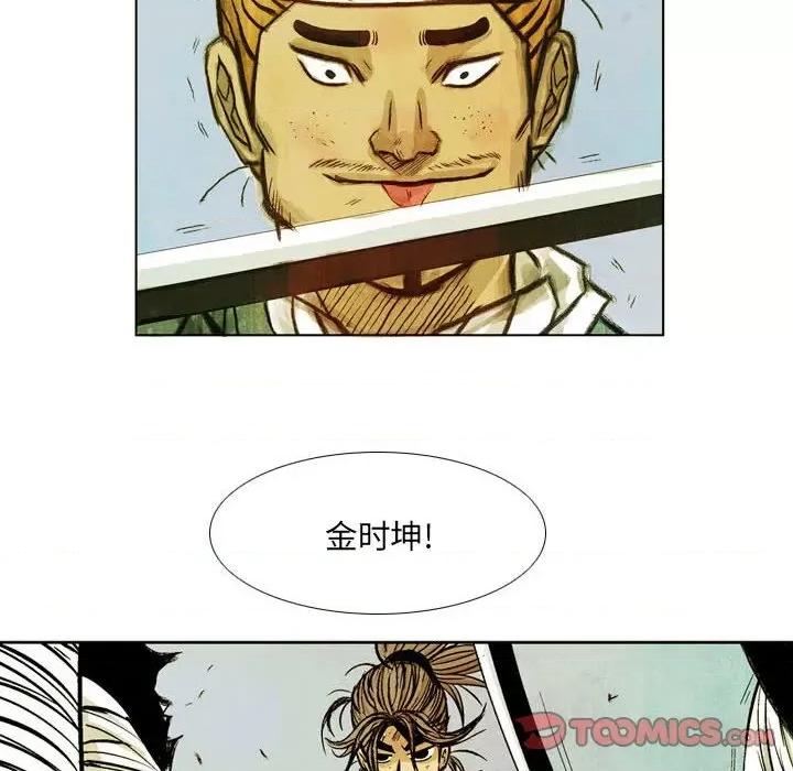 剑契 剑契-第 47 话 第42页