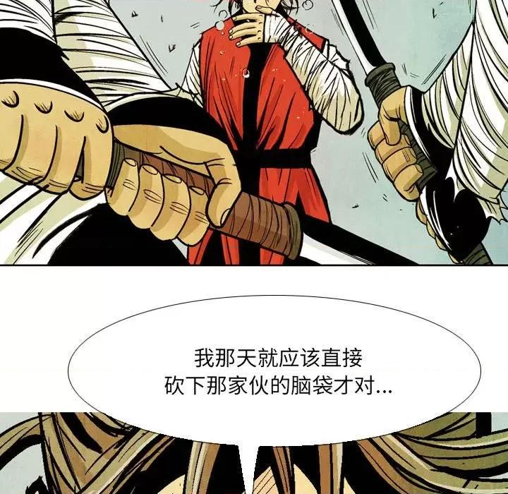 剑契 剑契-第 47 话 第43页