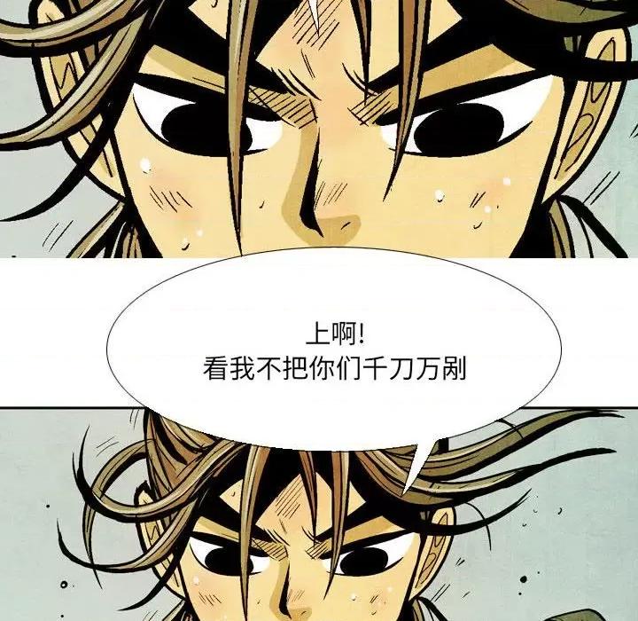 剑契 剑契-第 47 话 第44页