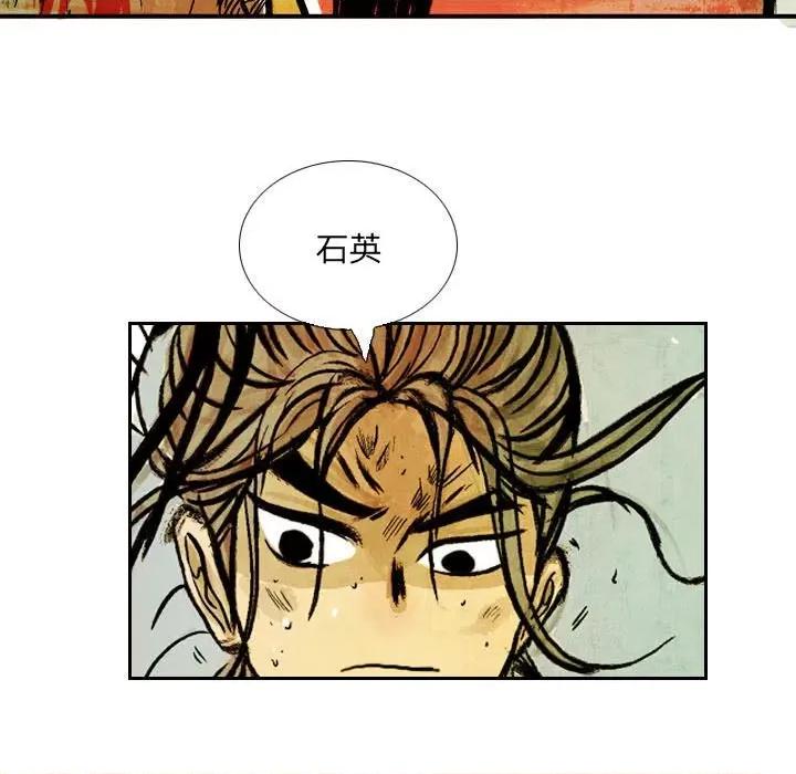 剑契 剑契-第 47 话 第47页