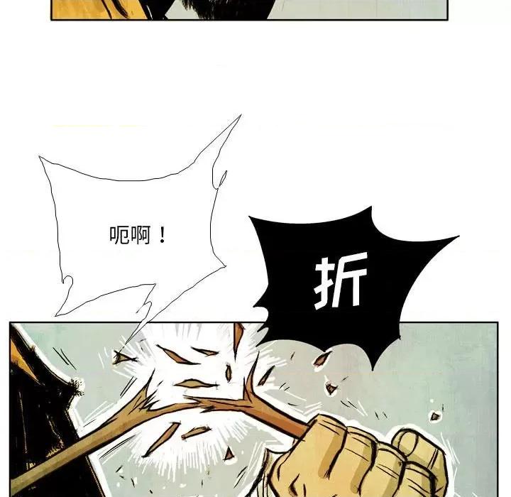 剑契 剑契-第 47 话 第49页