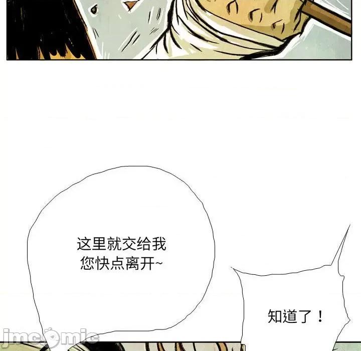 剑契 剑契-第 47 话 第50页