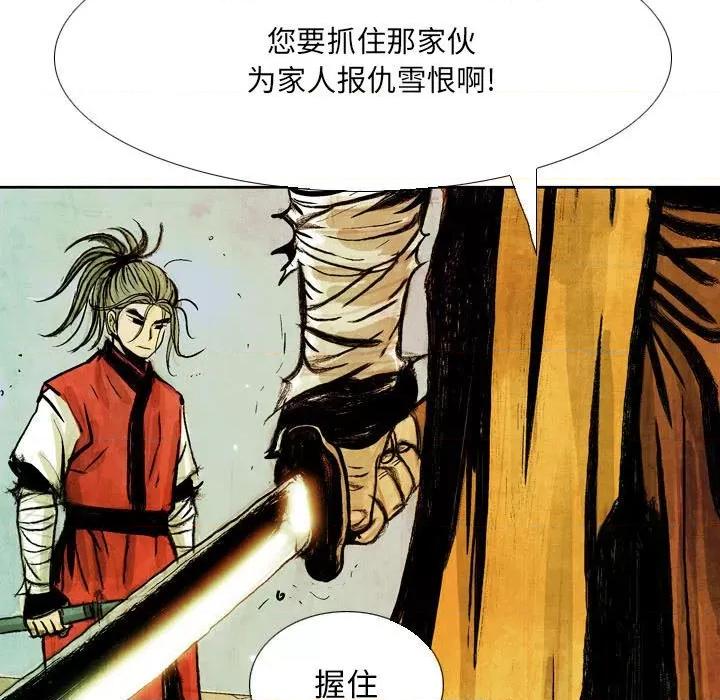 剑契 剑契-第 47 话 第53页