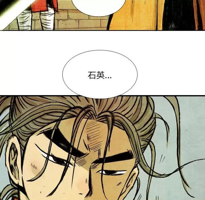 剑契 剑契-第 47 话 第54页