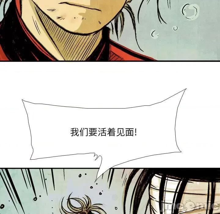 剑契 剑契-第 47 话 第55页