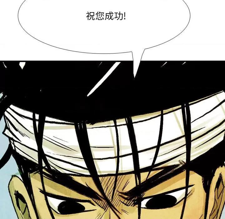 剑契 剑契-第 47 话 第57页