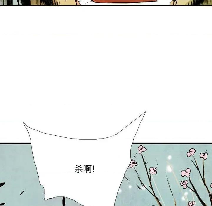 剑契 剑契-第 47 话 第64页
