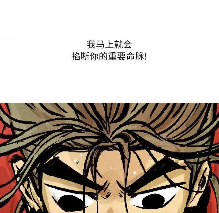 剑契 剑契-第 47 话 第72页