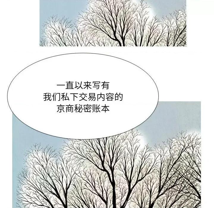 剑契 剑契-第 47 话 第74页