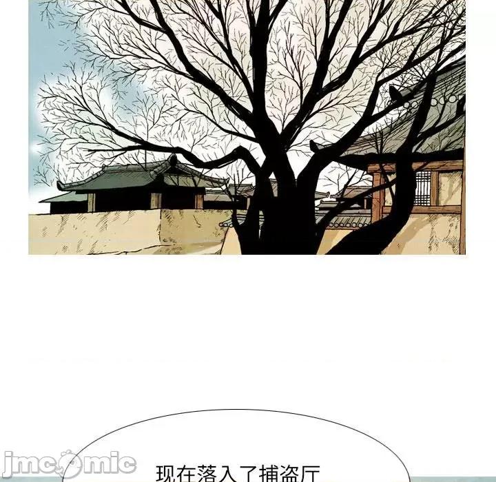 剑契 剑契-第 47 话 第75页