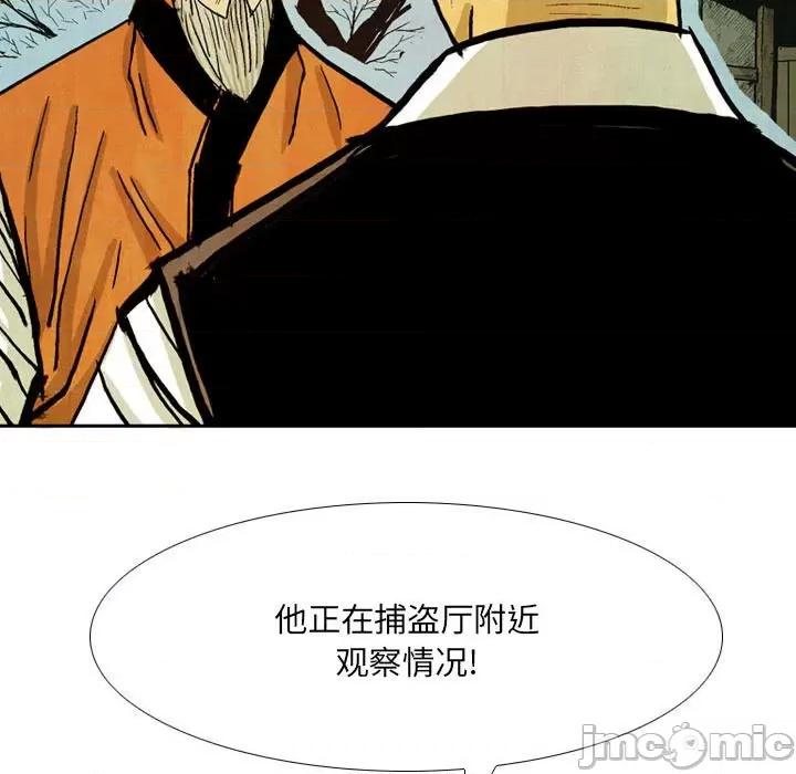 剑契 剑契-第 47 话 第85页
