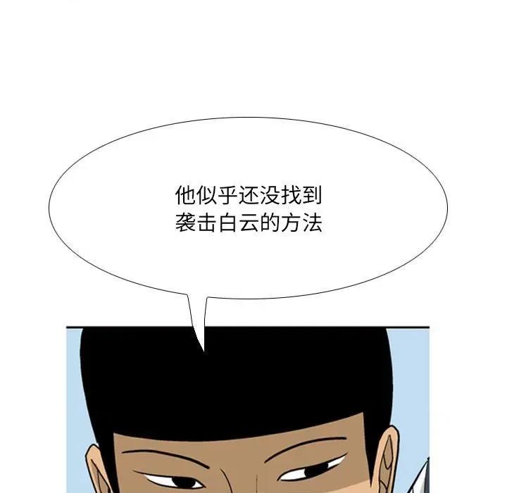 剑契 剑契-第 47 话 第87页