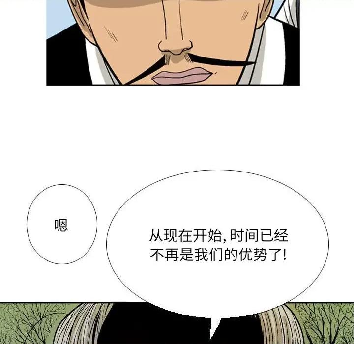剑契 剑契-第 47 话 第88页