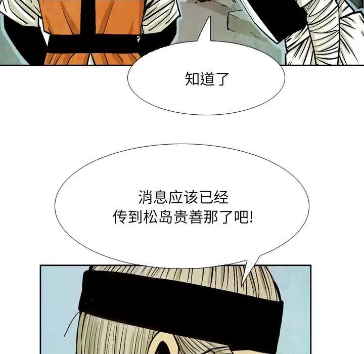 剑契 剑契-第 47 话 第91页