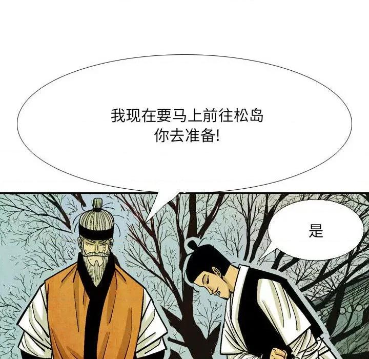 剑契 剑契-第 47 话 第94页