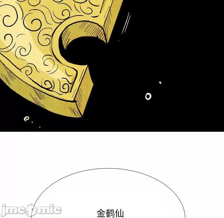 剑契 剑契-第 47 话 第100页