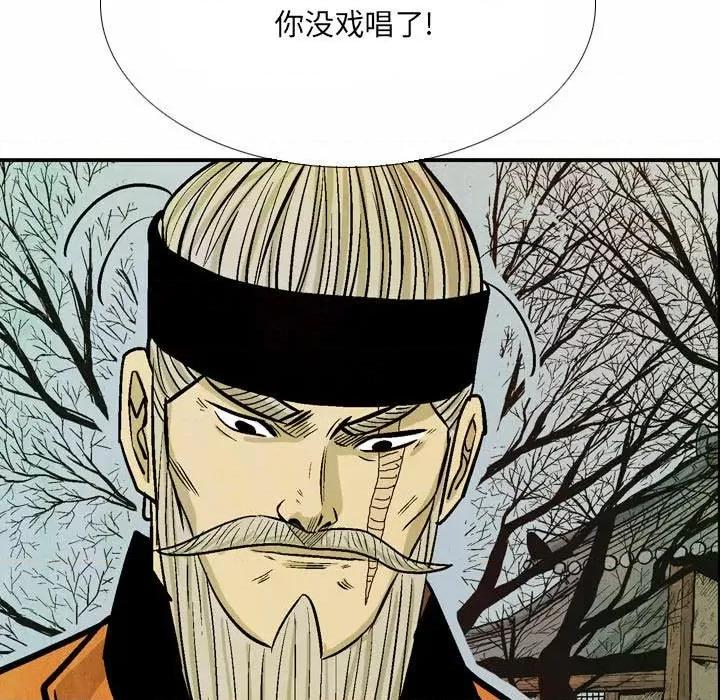 剑契 剑契-第 47 话 第101页