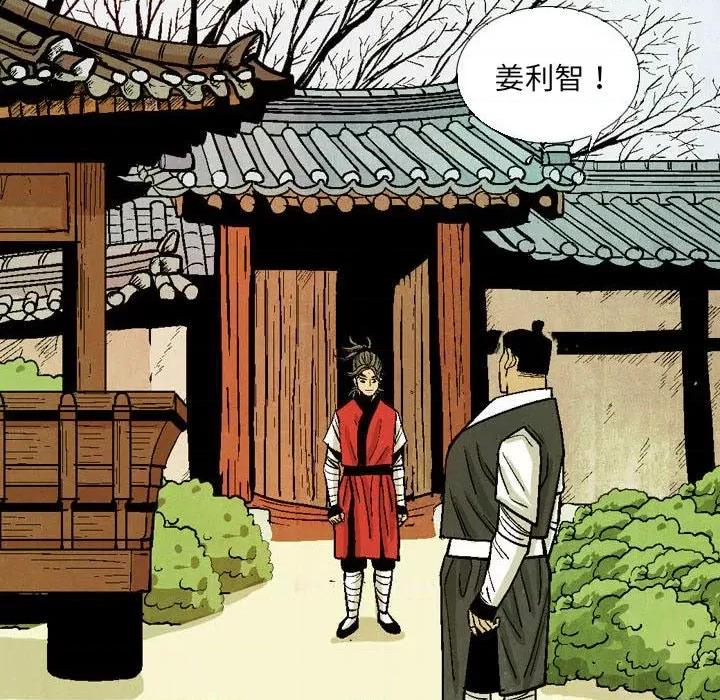 剑契 剑契-第 47 话 第106页