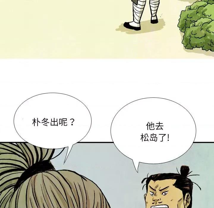 剑契 剑契-第 47 话 第107页
