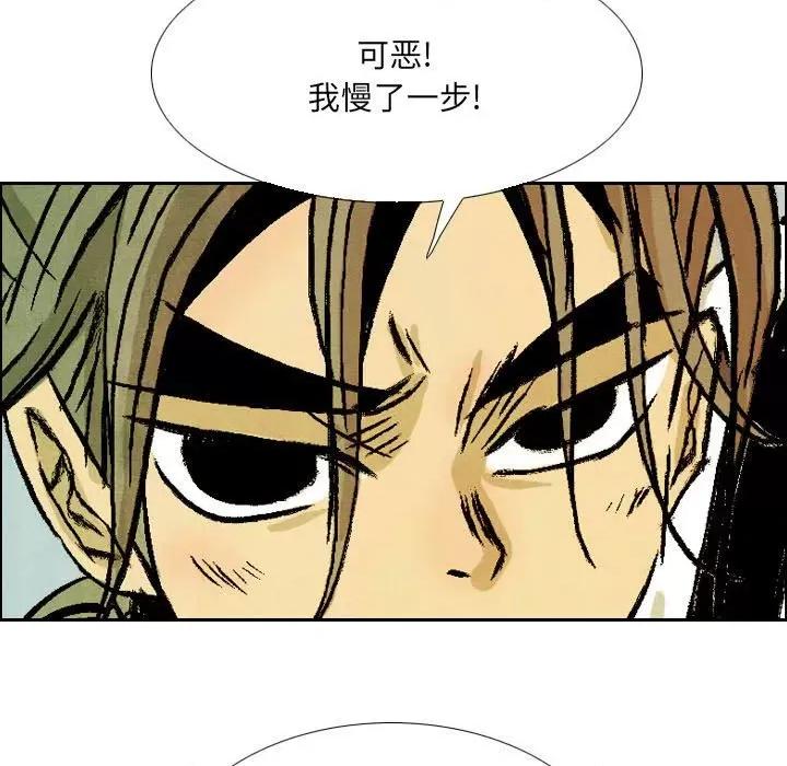 剑契 剑契-第 47 话 第109页