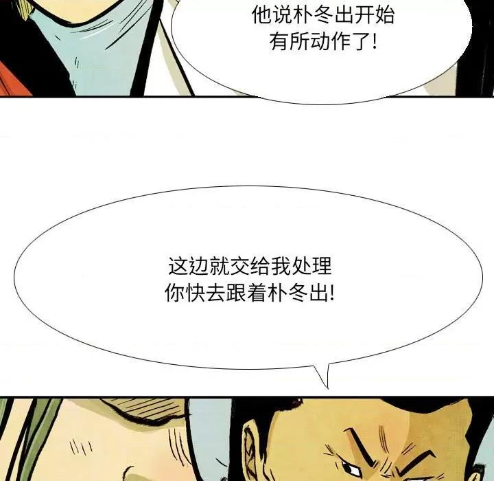 剑契 剑契-第 47 话 第111页