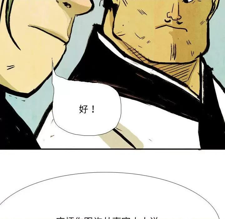剑契 剑契-第 47 话 第112页
