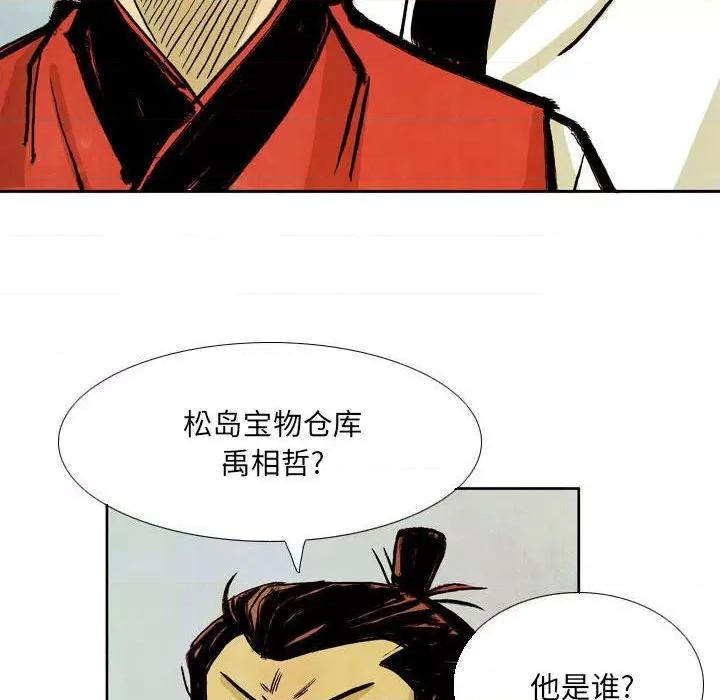 剑契 剑契-第 47 话 第114页